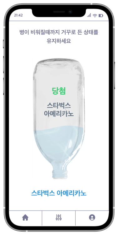 병비우기 게임, 맞춤 이벤트 페이지 제작