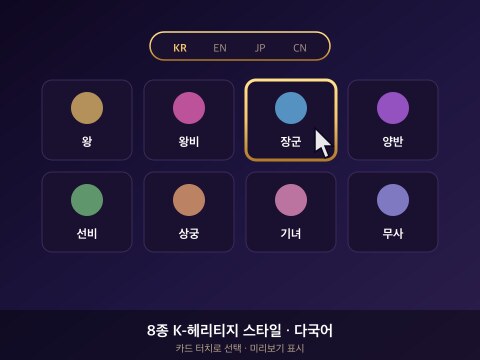 STEP 03 · 스타일 선택