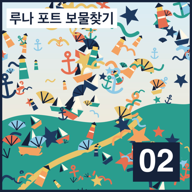 시안 C · 테마 일러스트 · 행사 주제를 한 장의 그림으로